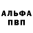 Alfa_PVP Crystall Aslan Zhigatov