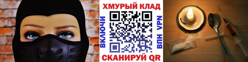 Героин Heroin  сайты даркнета телеграм  Владикавказ  купить закладку 