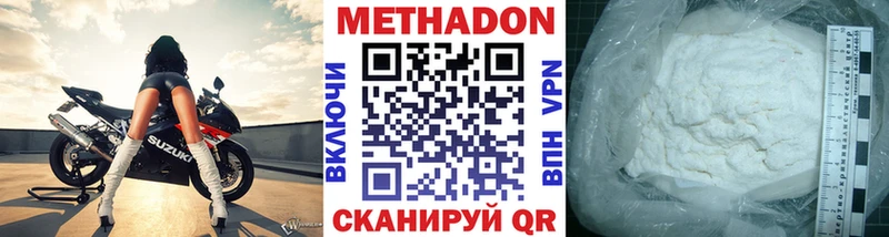mega сайт что такое Владикавказ МЕТАДОН мёд