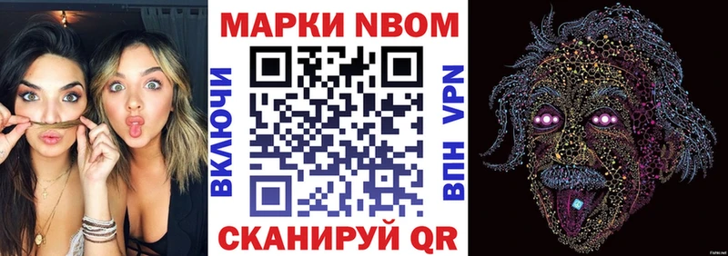 Марки N-bome 1,8мг  Владикавказ 